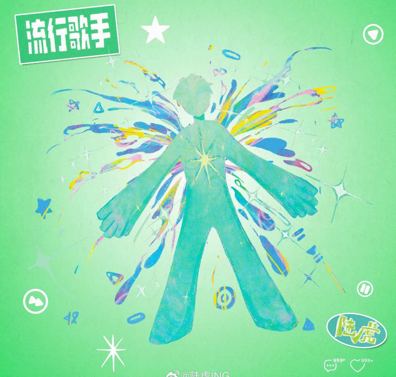 流行歌手专辑封面