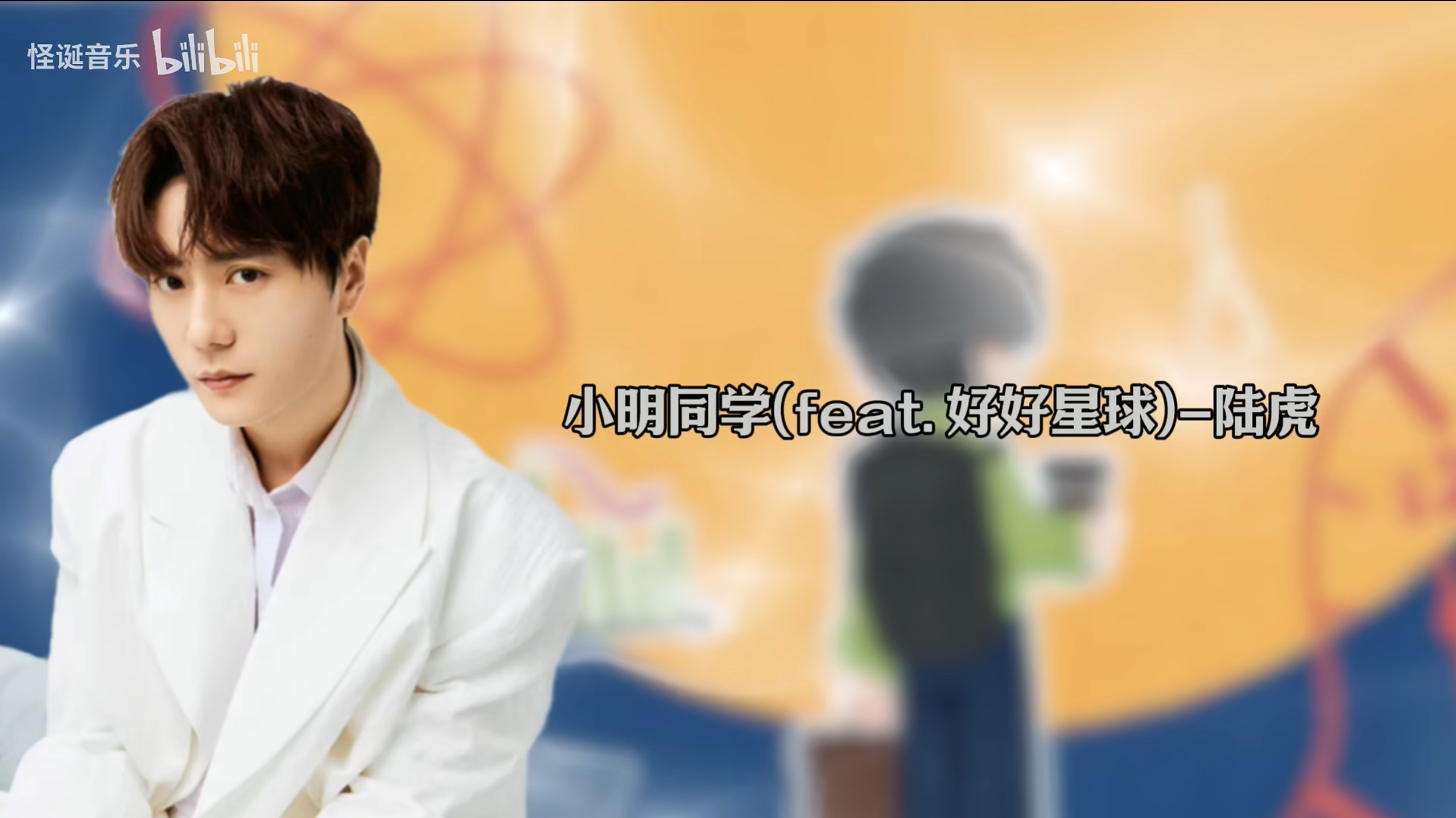 小明同学