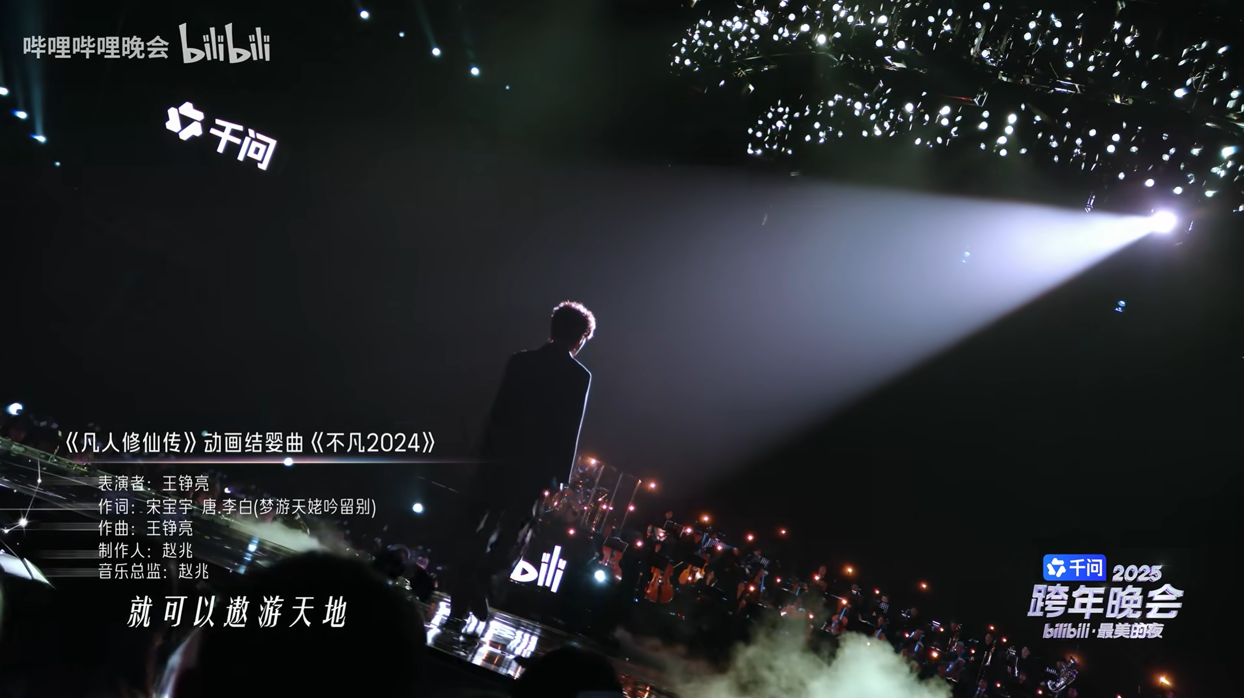 不凡2024