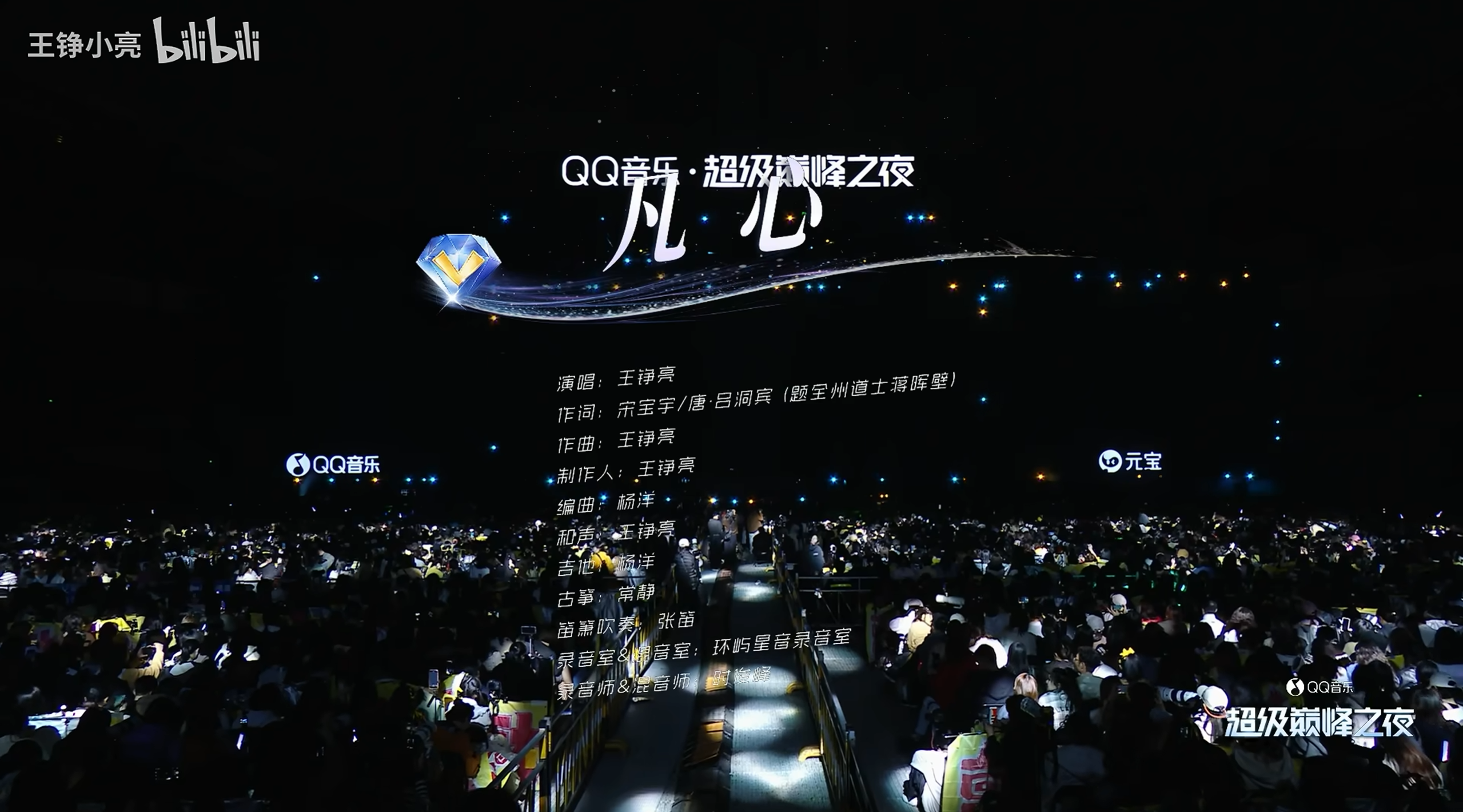 凡心
