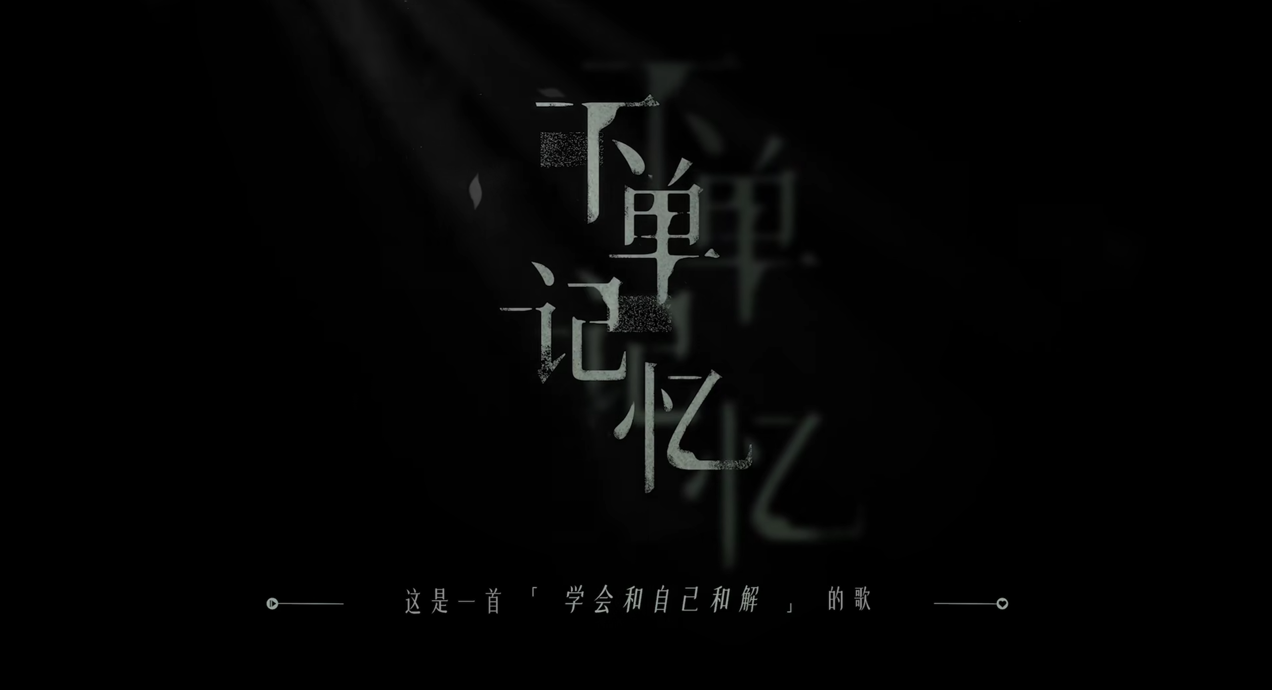 下单记忆