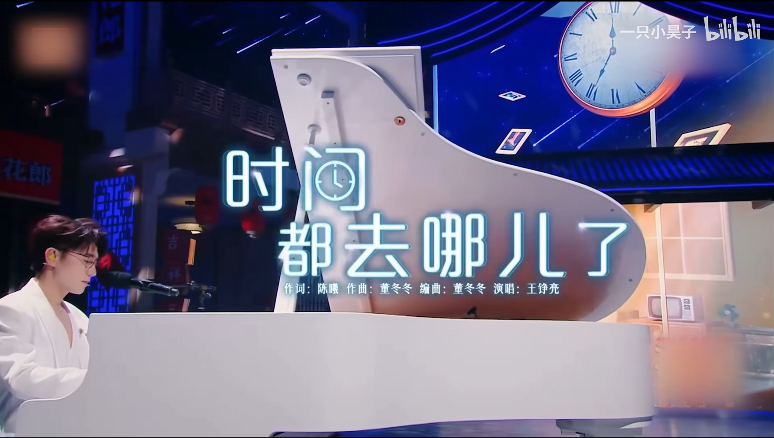 时间都去哪儿了