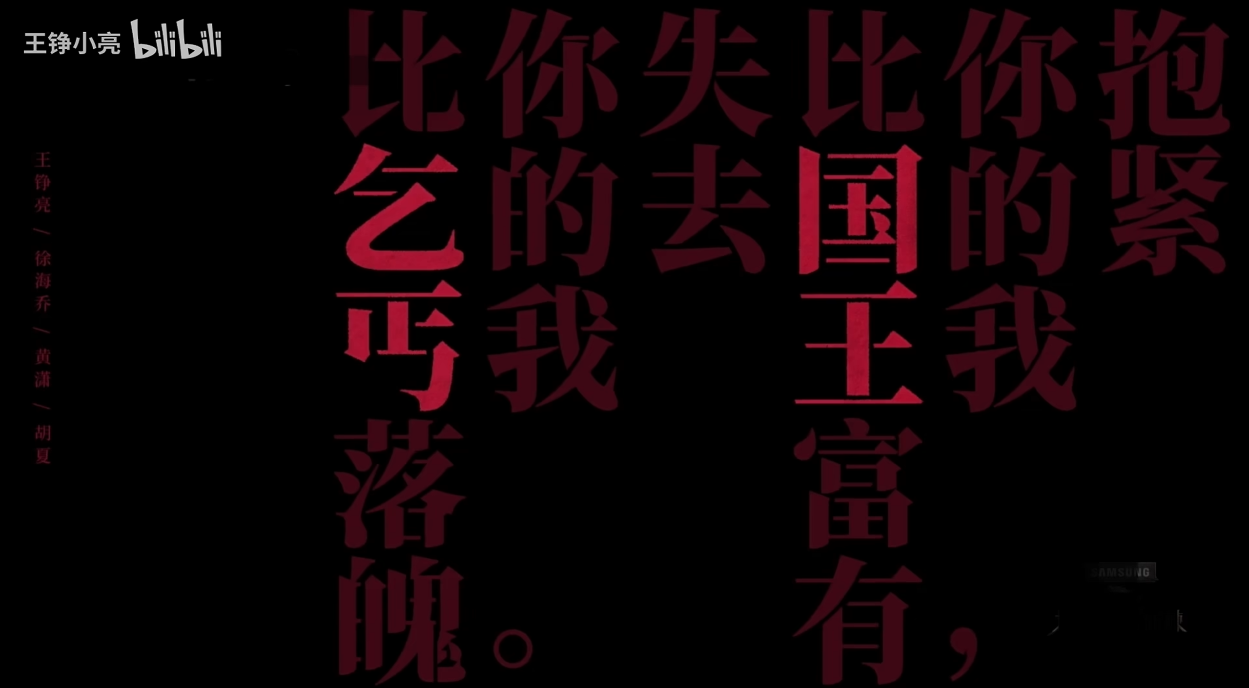 抱紧比你富有的国王，失去比你落魄的乞丐