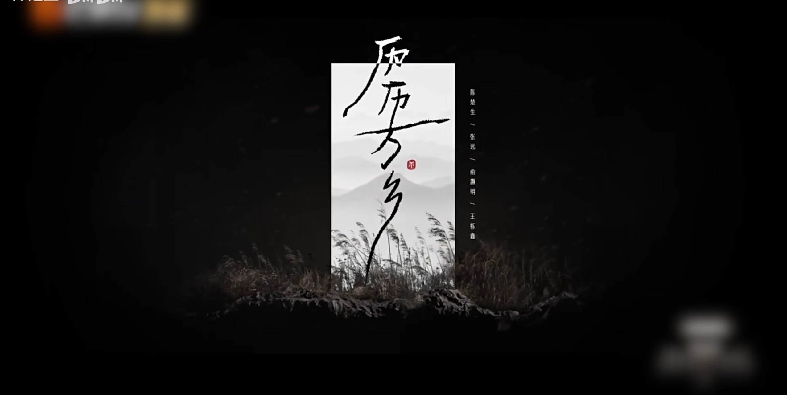 合作舞台：历方乡