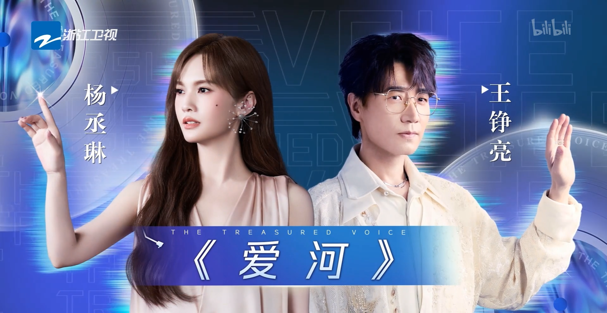 爱河合作舞台