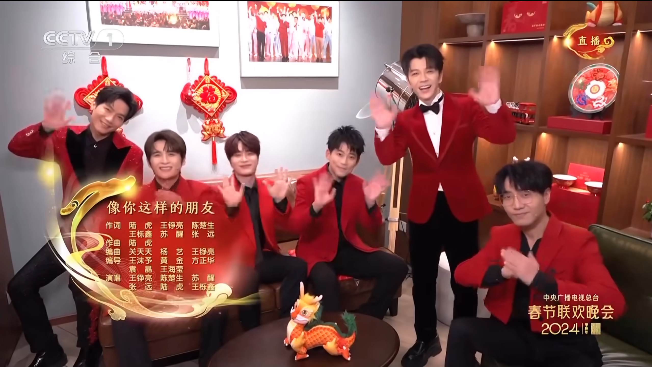 像你这样的朋友春晚舞台