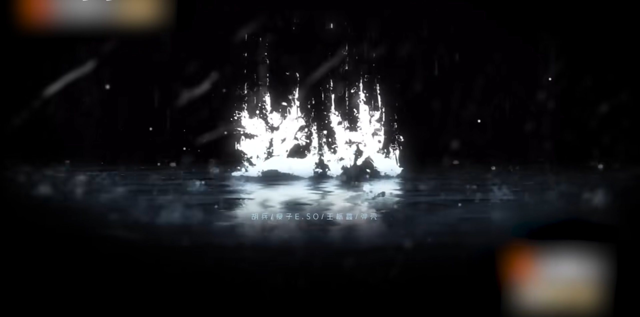 合作舞台：水花主题舞台