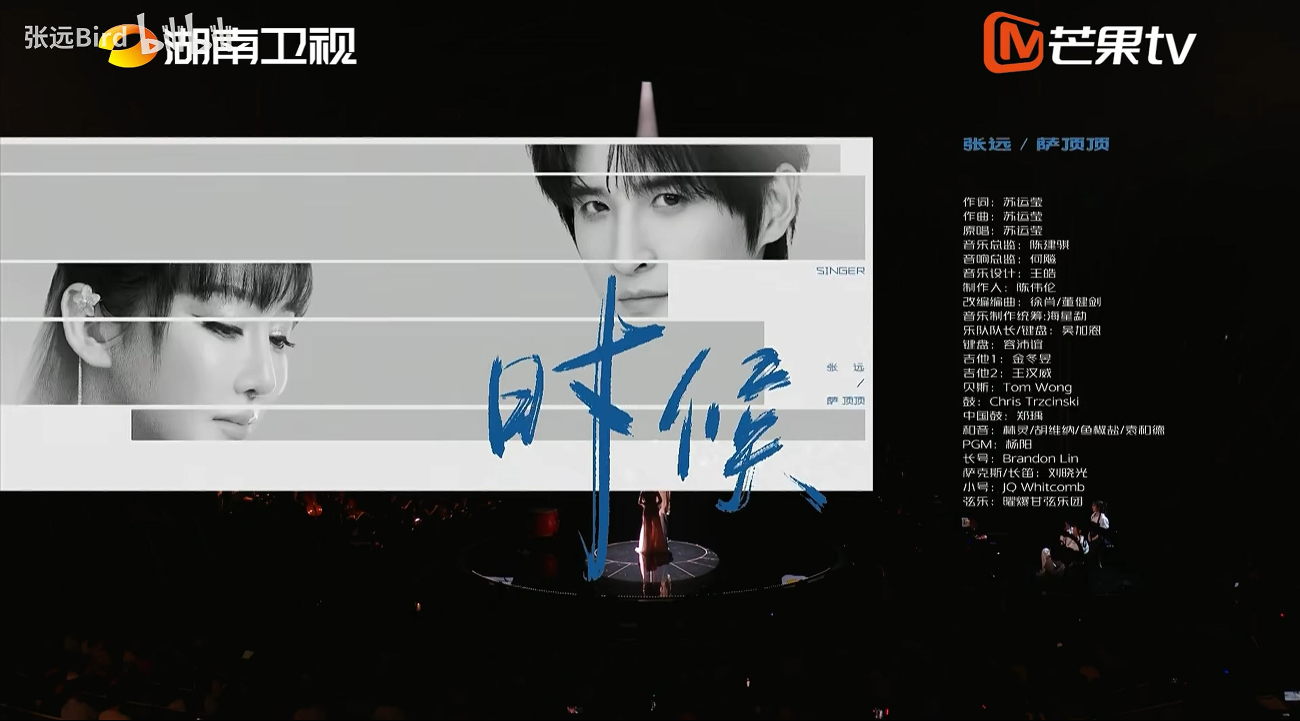 舞台《时候》