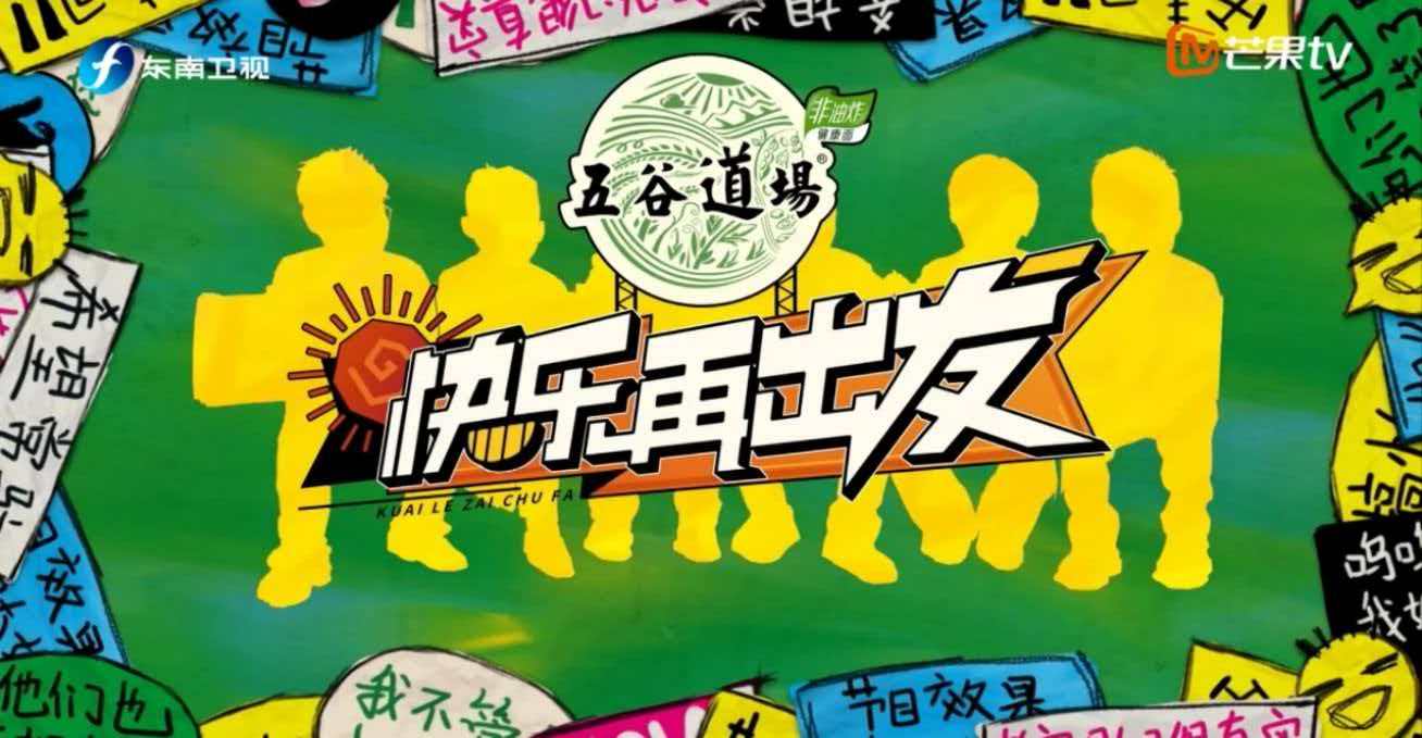 综艺原声大碟
